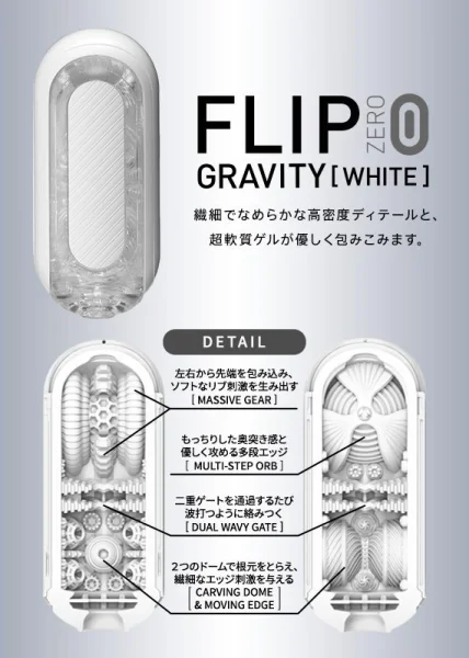 Flip Zero Gravity Stroker